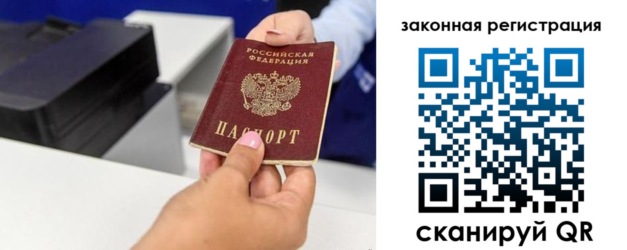 прописка для школы в Лабинске