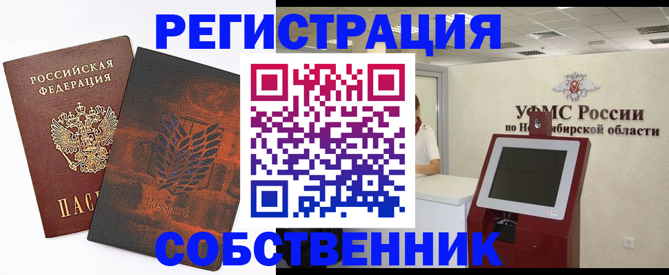 прописка для школы в Лабинске
