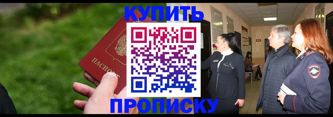 регистрация в Лабинске