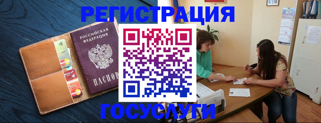 прописка для работы в Лабинске